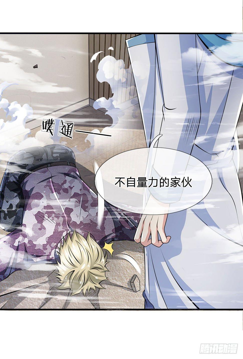 都市之逆天仙尊韩漫全集-第20话无删减无遮挡章节图片 