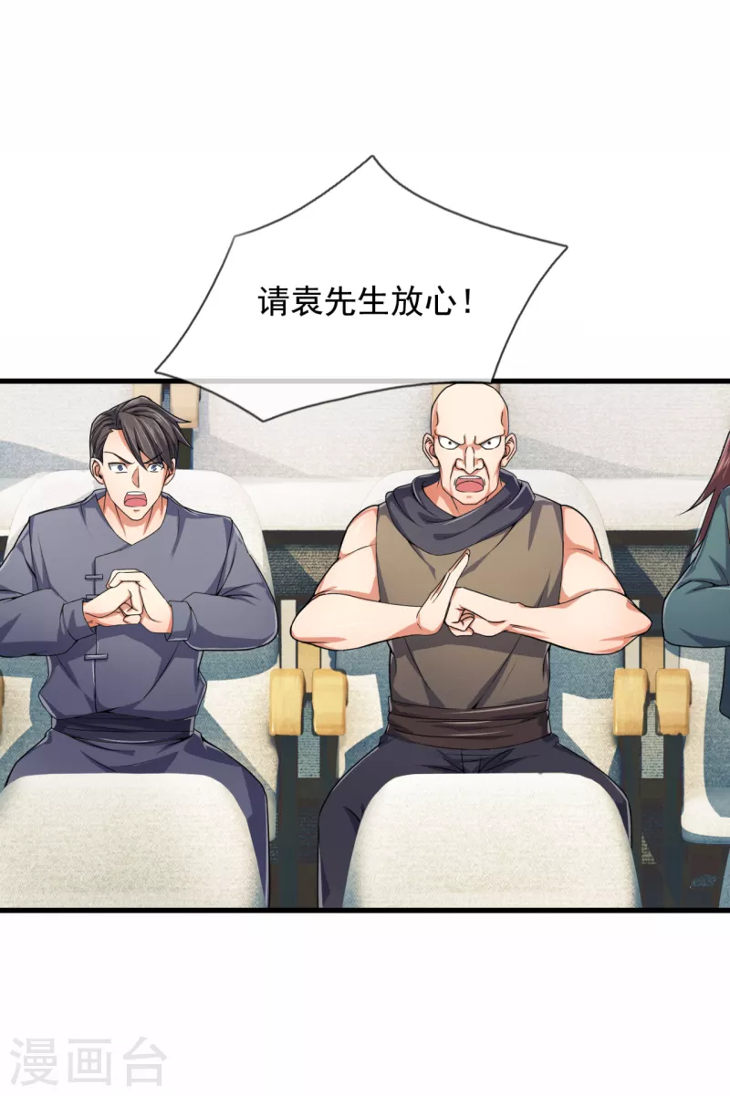 都市之逆天仙尊韩漫全集-第186话 九死一生，富贵由天无删减无遮挡章节图片 