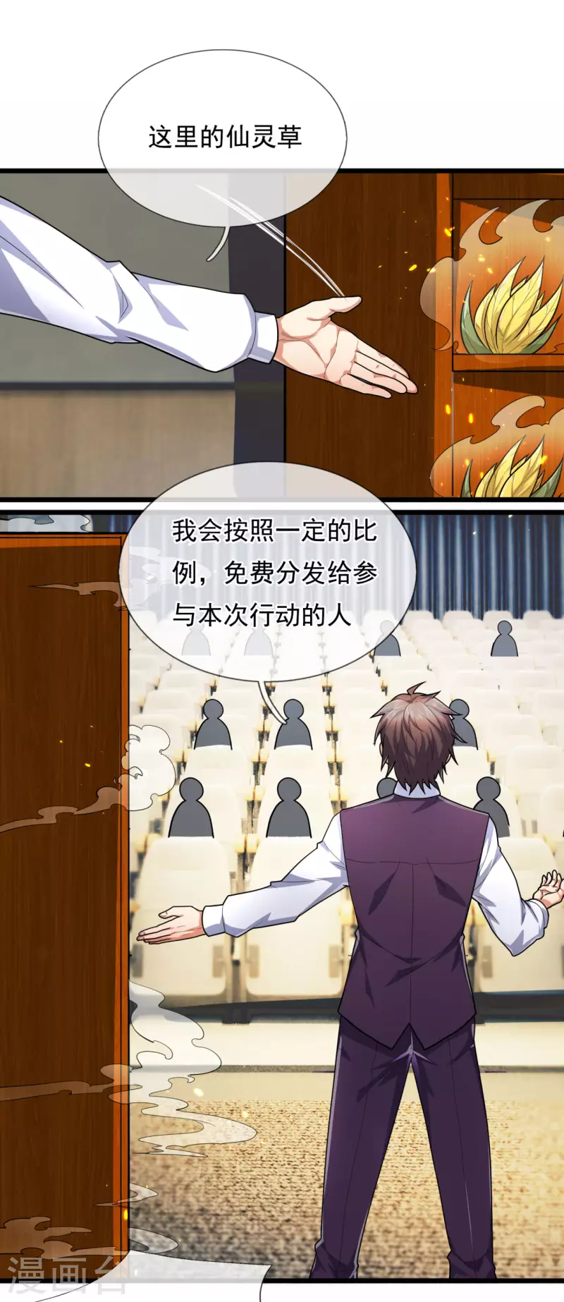 都市之逆天仙尊韩漫全集-第186话 九死一生，富贵由天无删减无遮挡章节图片 