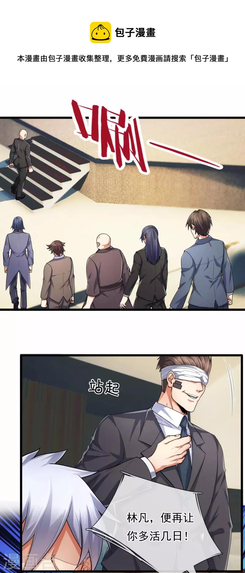 都市之逆天仙尊韩漫全集-第186话 九死一生，富贵由天无删减无遮挡章节图片 