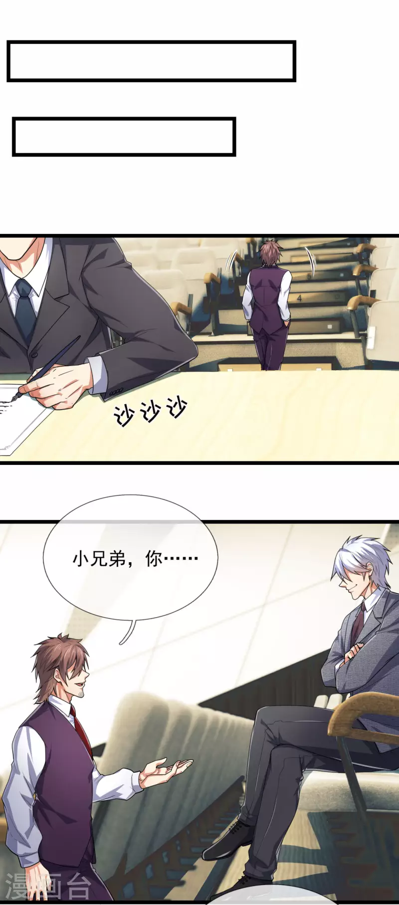 都市之逆天仙尊韩漫全集-第186话 九死一生，富贵由天无删减无遮挡章节图片 