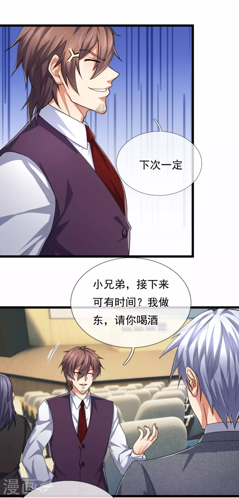 都市之逆天仙尊韩漫全集-第186话 九死一生，富贵由天无删减无遮挡章节图片 