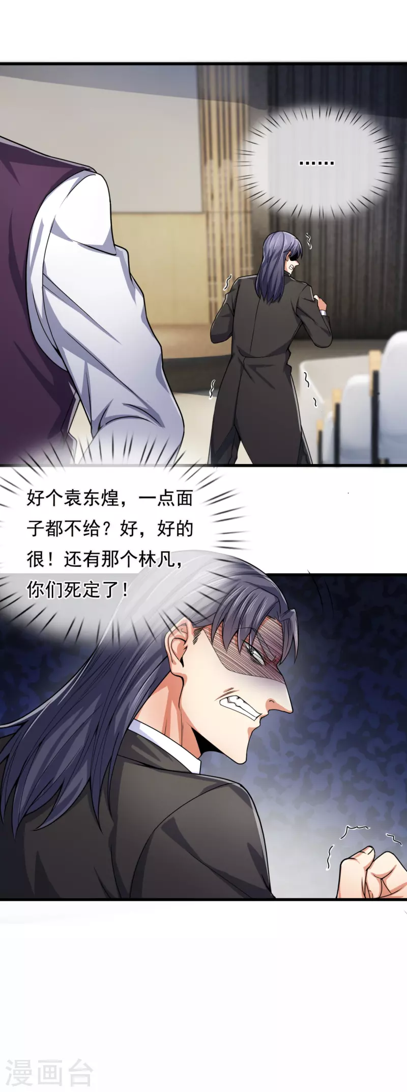 都市之逆天仙尊韩漫全集-第186话 九死一生，富贵由天无删减无遮挡章节图片 