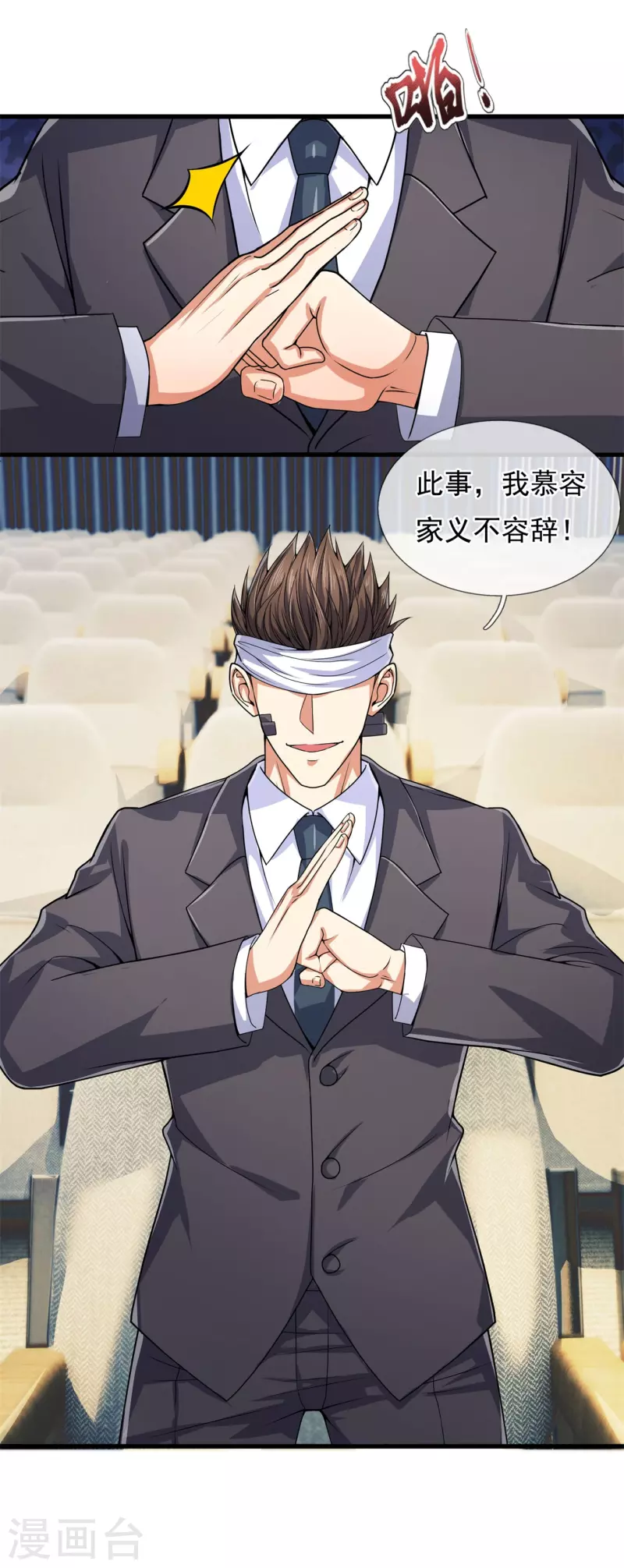 都市之逆天仙尊韩漫全集-第186话 九死一生，富贵由天无删减无遮挡章节图片 