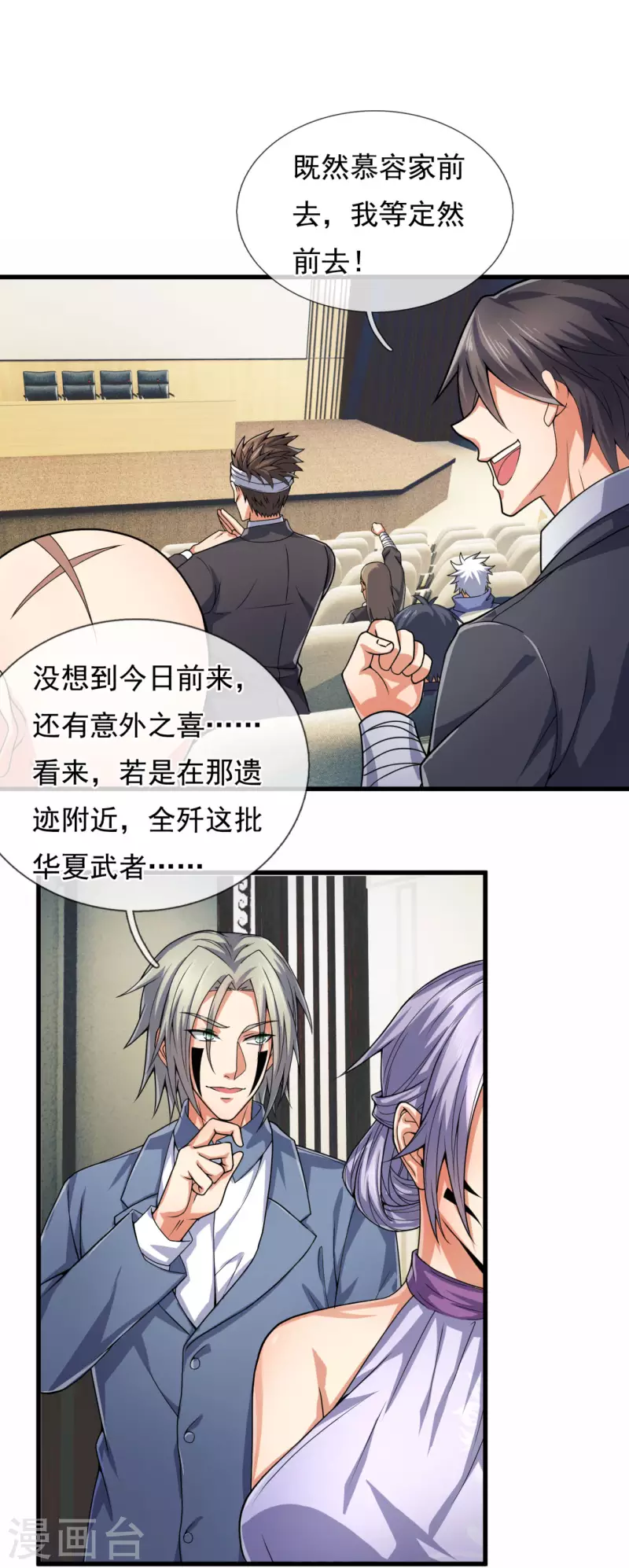 都市之逆天仙尊韩漫全集-第186话 九死一生，富贵由天无删减无遮挡章节图片 