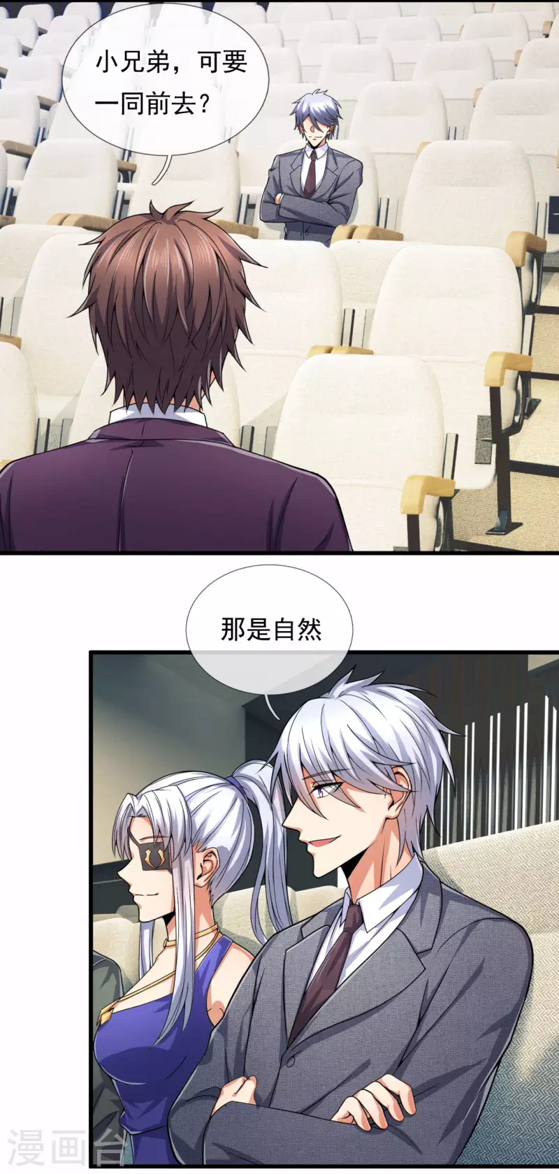 都市之逆天仙尊韩漫全集-第186话 九死一生，富贵由天无删减无遮挡章节图片 
