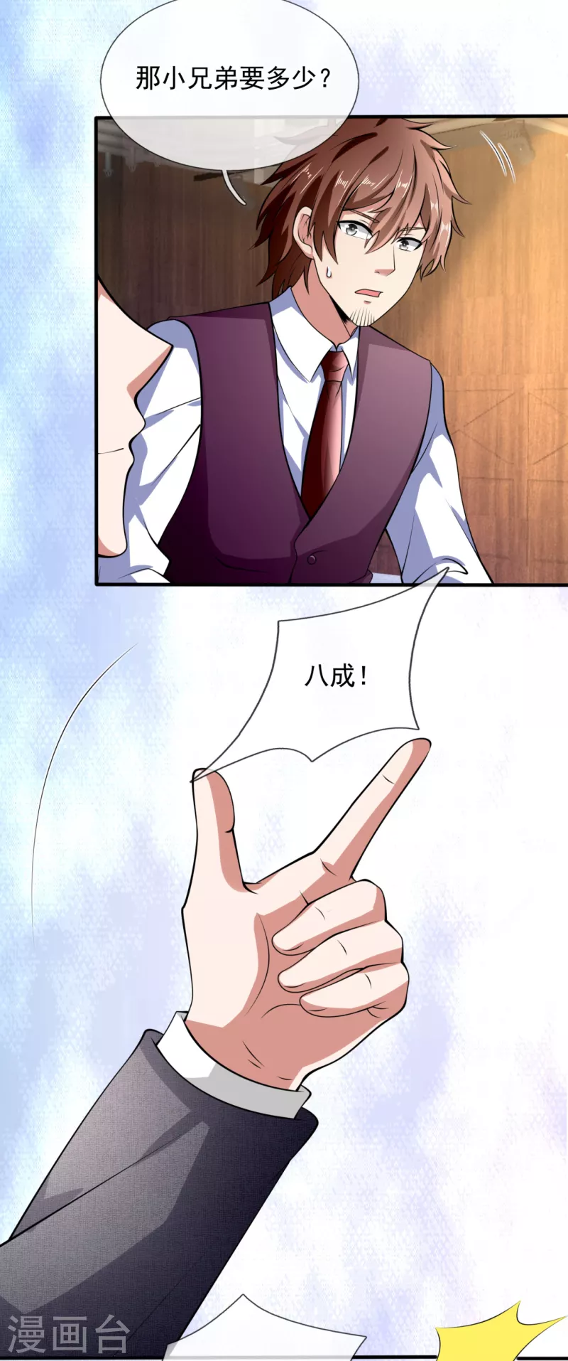 都市之逆天仙尊韩漫全集-第187话 身份暴露无删减无遮挡章节图片 