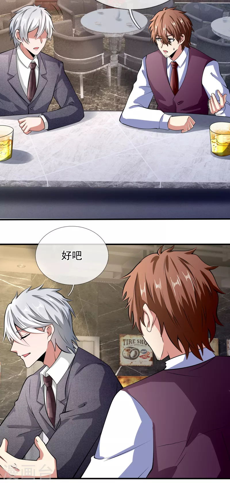 都市之逆天仙尊韩漫全集-第187话 身份暴露无删减无遮挡章节图片 