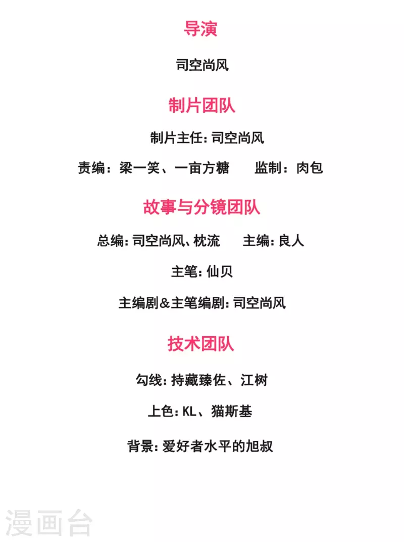都市之逆天仙尊韩漫全集-第187话 身份暴露无删减无遮挡章节图片 