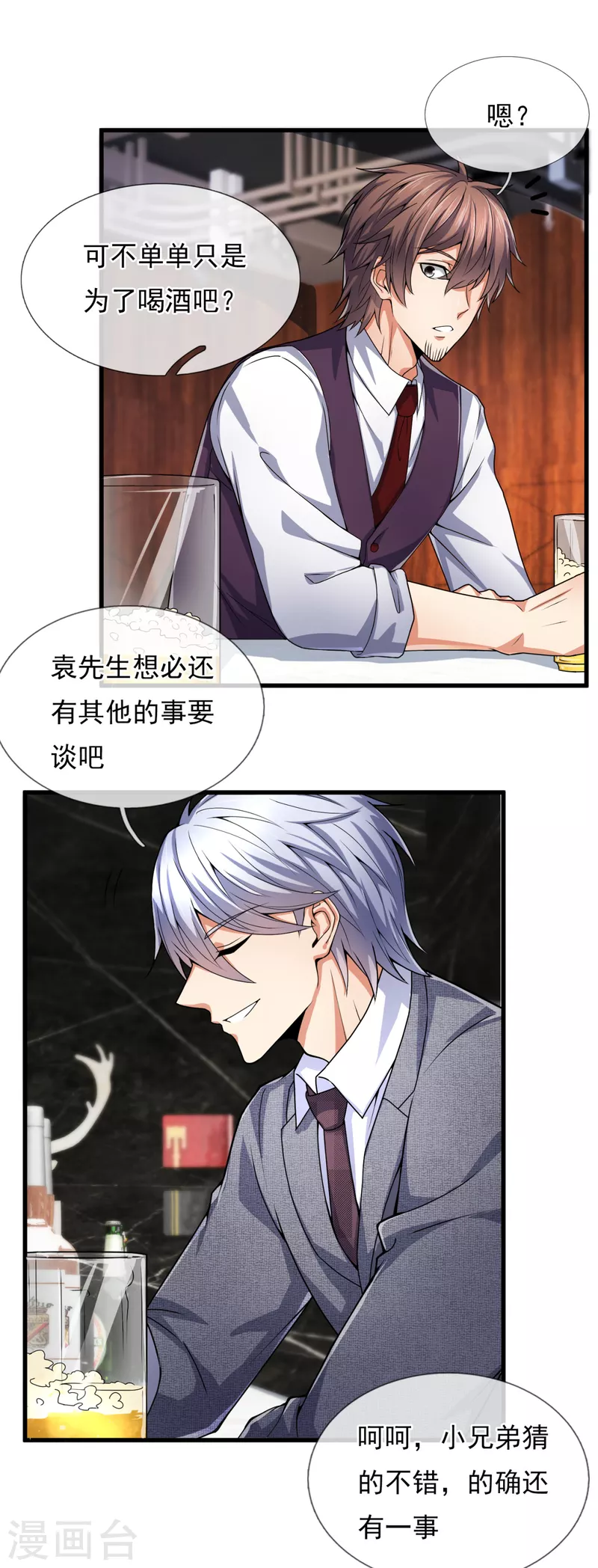 都市之逆天仙尊韩漫全集-第187话 身份暴露无删减无遮挡章节图片 