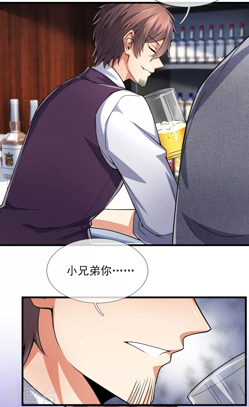都市之逆天仙尊韩漫全集-第187话 身份暴露无删减无遮挡章节图片 