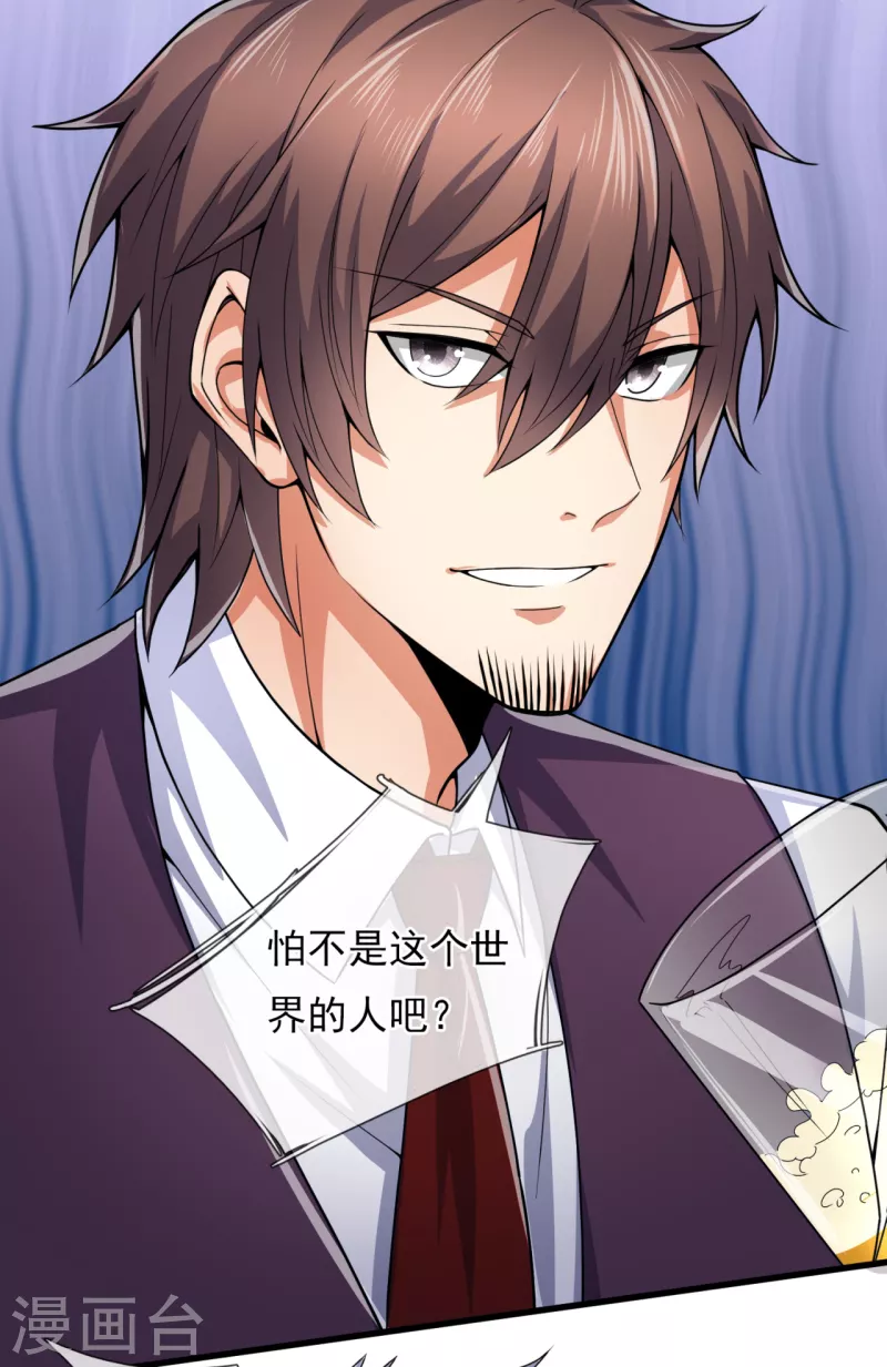 都市之逆天仙尊韩漫全集-第187话 身份暴露无删减无遮挡章节图片 