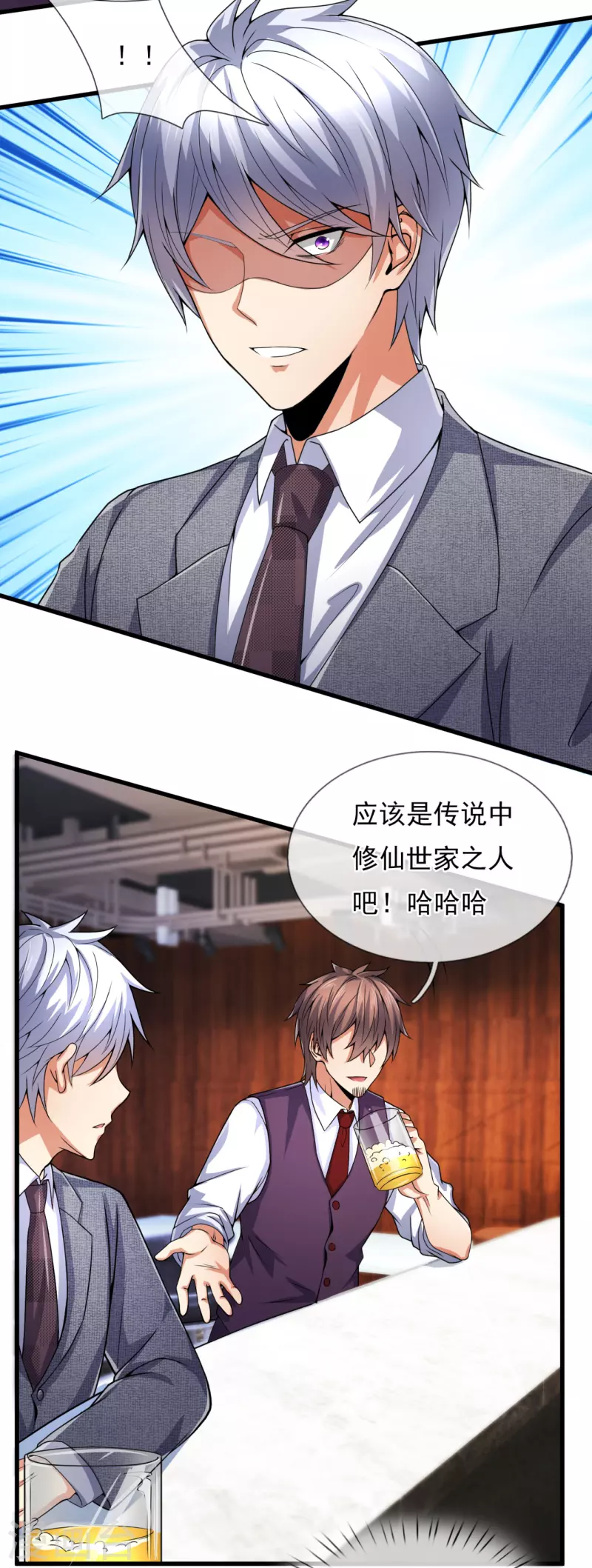 都市之逆天仙尊韩漫全集-第187话 身份暴露无删减无遮挡章节图片 