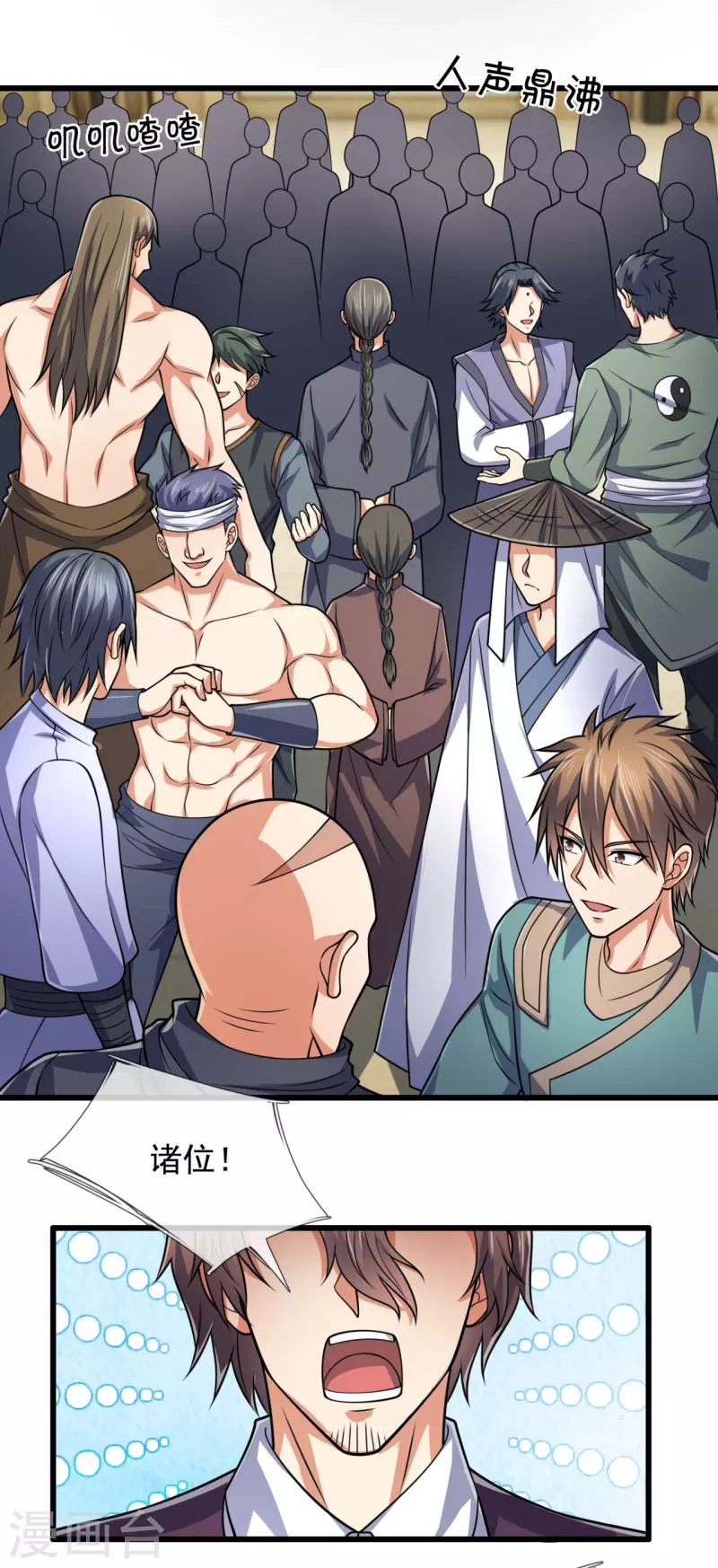 都市之逆天仙尊韩漫全集-第188话 高手云集，前往遗迹无删减无遮挡章节图片 