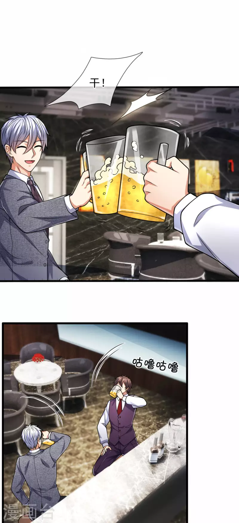 都市之逆天仙尊韩漫全集-第188话 高手云集，前往遗迹无删减无遮挡章节图片 