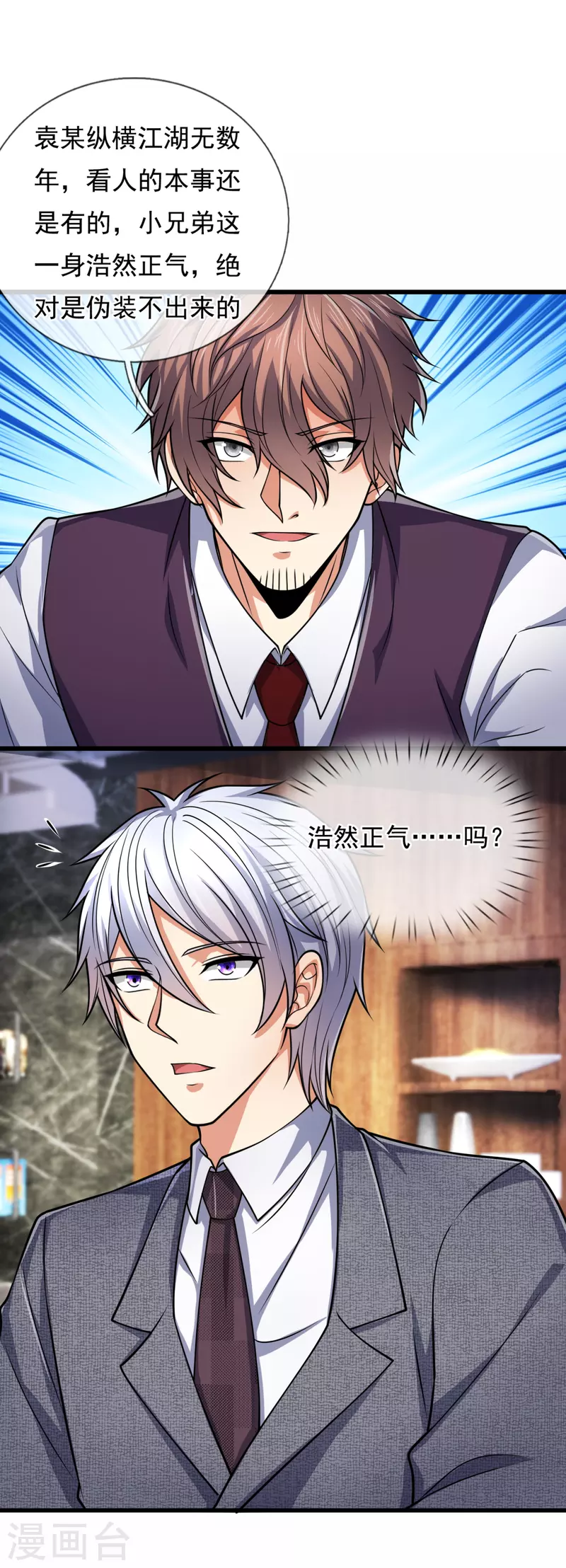 都市之逆天仙尊韩漫全集-第188话 高手云集，前往遗迹无删减无遮挡章节图片 