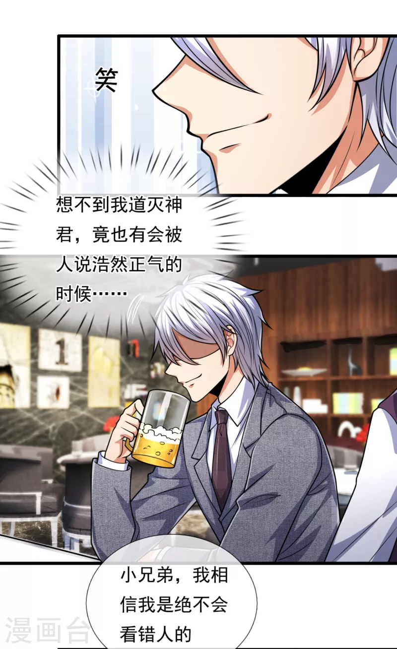 都市之逆天仙尊韩漫全集-第188话 高手云集，前往遗迹无删减无遮挡章节图片 