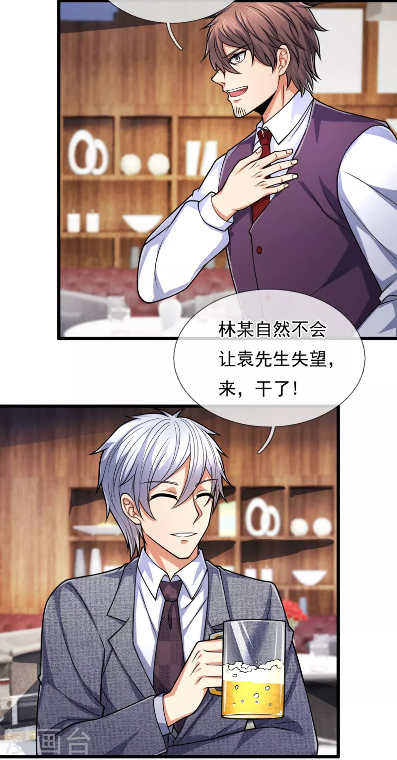 都市之逆天仙尊韩漫全集-第188话 高手云集，前往遗迹无删减无遮挡章节图片 