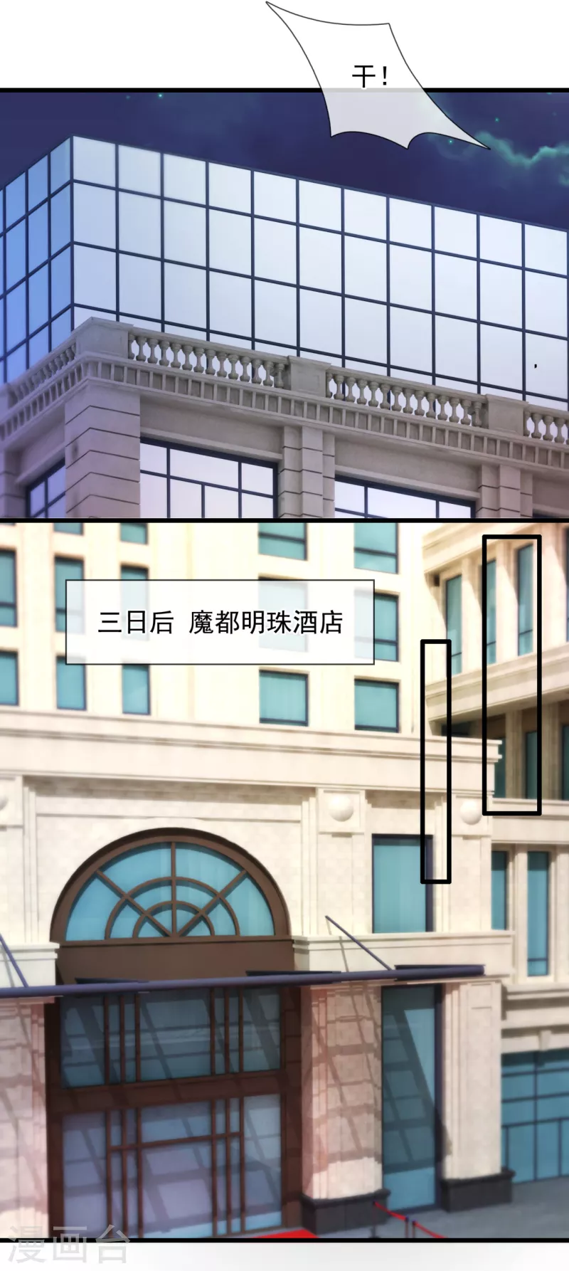 都市之逆天仙尊韩漫全集-第188话 高手云集，前往遗迹无删减无遮挡章节图片 