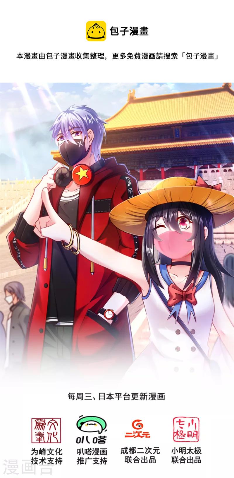 都市之逆天仙尊韩漫全集-第189话 致命瘴气无删减无遮挡章节图片 