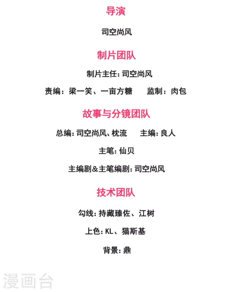 都市之逆天仙尊韩漫全集-第189话 致命瘴气无删减无遮挡章节图片 