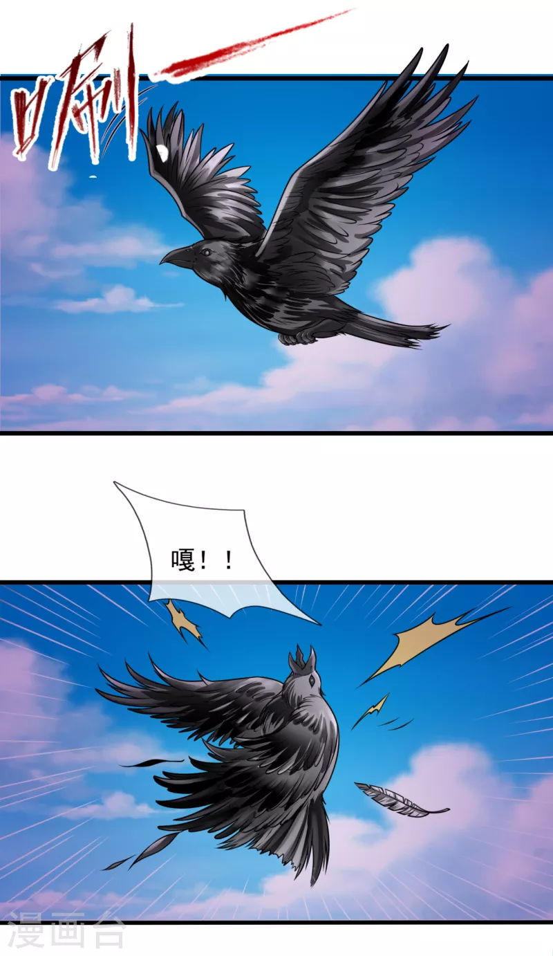都市之逆天仙尊韩漫全集-第189话 致命瘴气无删减无遮挡章节图片 