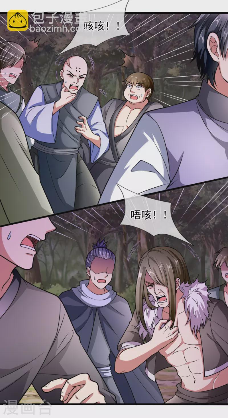 都市之逆天仙尊韩漫全集-第189话 致命瘴气无删减无遮挡章节图片 