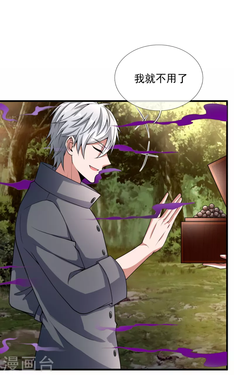 都市之逆天仙尊韩漫全集-第189话 致命瘴气无删减无遮挡章节图片 
