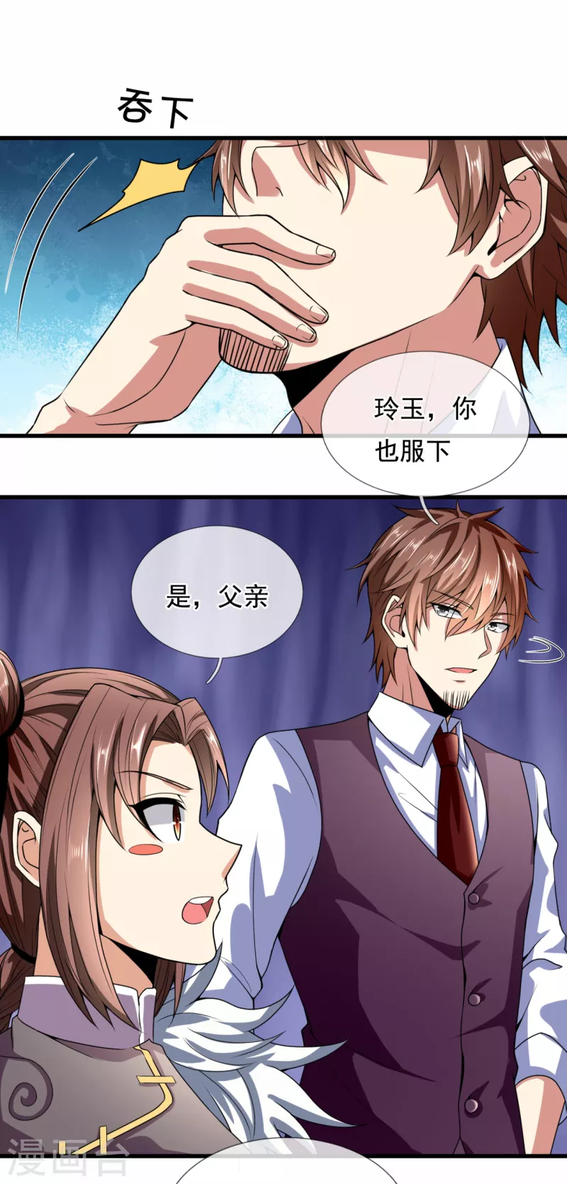 都市之逆天仙尊韩漫全集-第189话 致命瘴气无删减无遮挡章节图片 