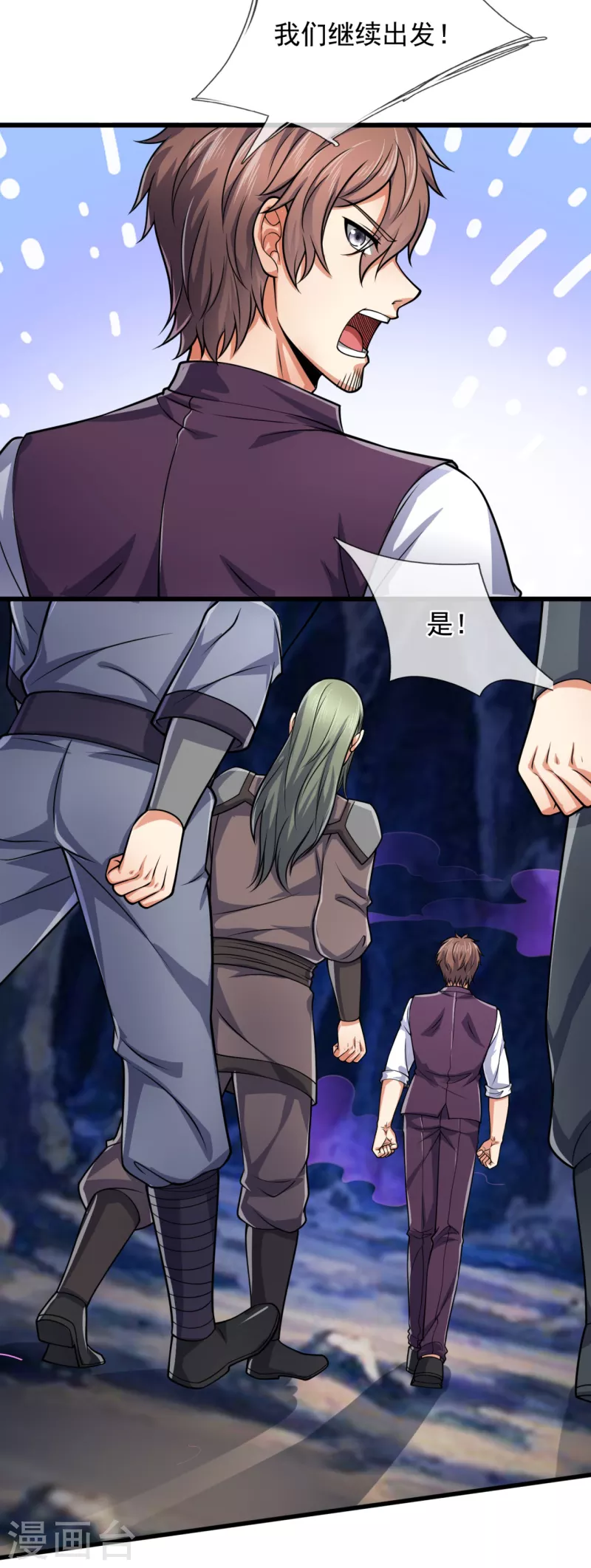 都市之逆天仙尊韩漫全集-第190话 危机重重无删减无遮挡章节图片 