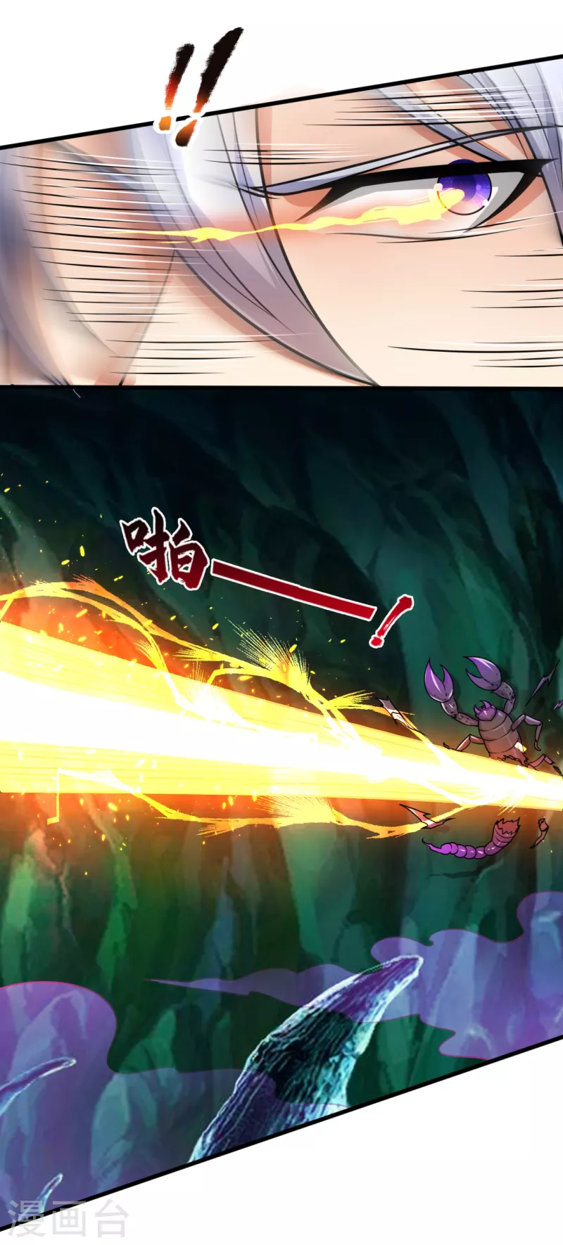 都市之逆天仙尊韩漫全集-第190话 危机重重无删减无遮挡章节图片 