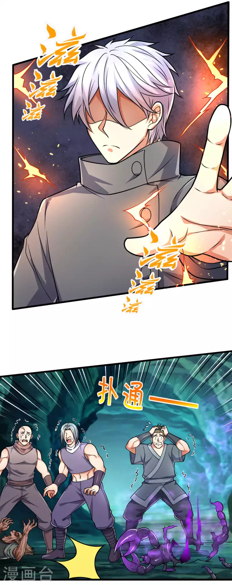 都市之逆天仙尊韩漫全集-第190话 危机重重无删减无遮挡章节图片 