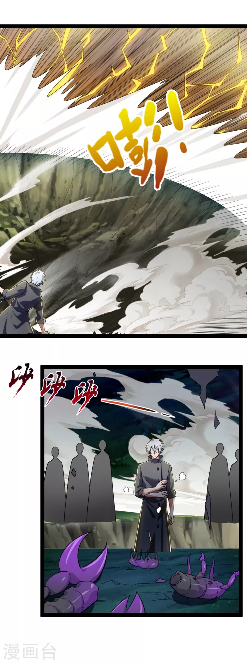 都市之逆天仙尊韩漫全集-第191话 恐怖凶兽无删减无遮挡章节图片 