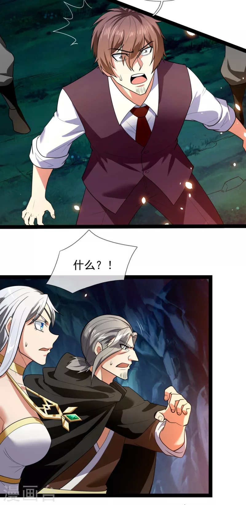 都市之逆天仙尊韩漫全集-第191话 恐怖凶兽无删减无遮挡章节图片 