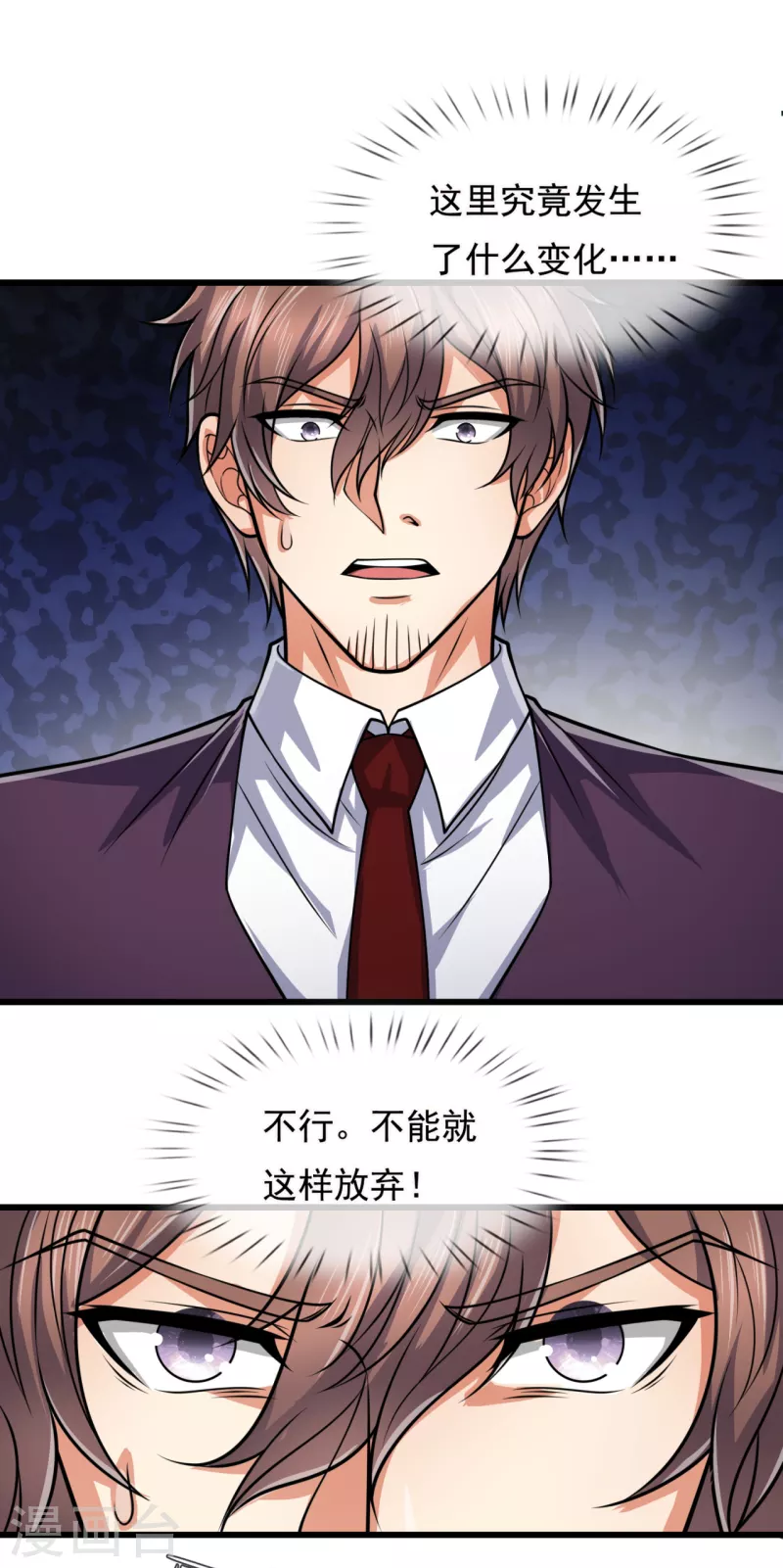 都市之逆天仙尊韩漫全集-第191话 恐怖凶兽无删减无遮挡章节图片 