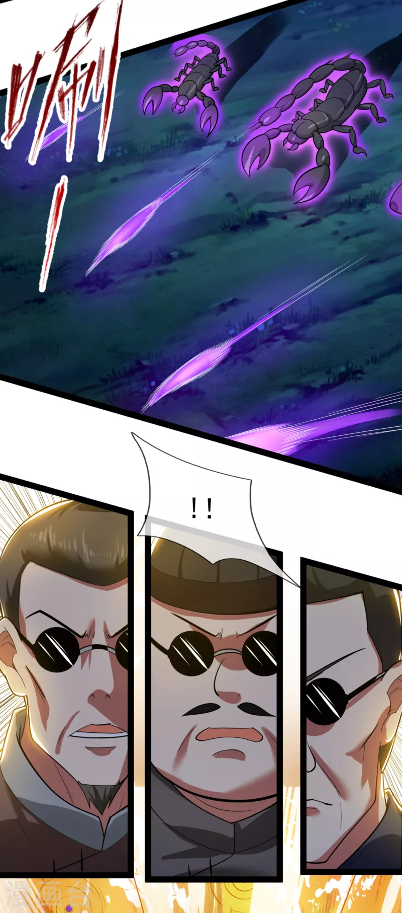 都市之逆天仙尊韩漫全集-第191话 恐怖凶兽无删减无遮挡章节图片 
