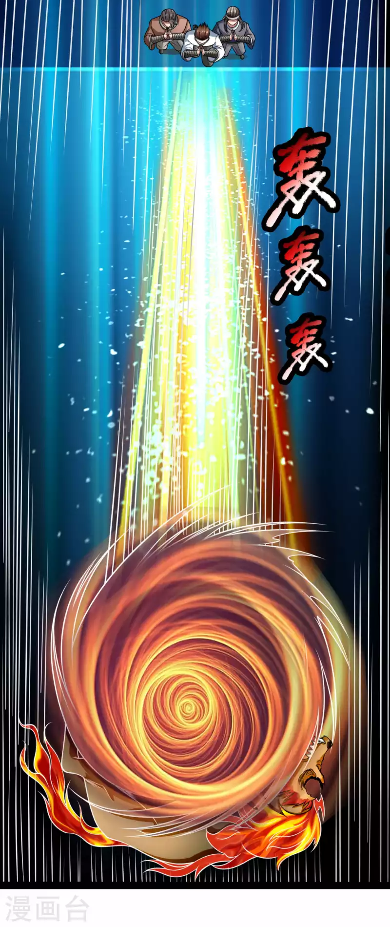 都市之逆天仙尊韩漫全集-第192话 幼年凶兽无删减无遮挡章节图片 