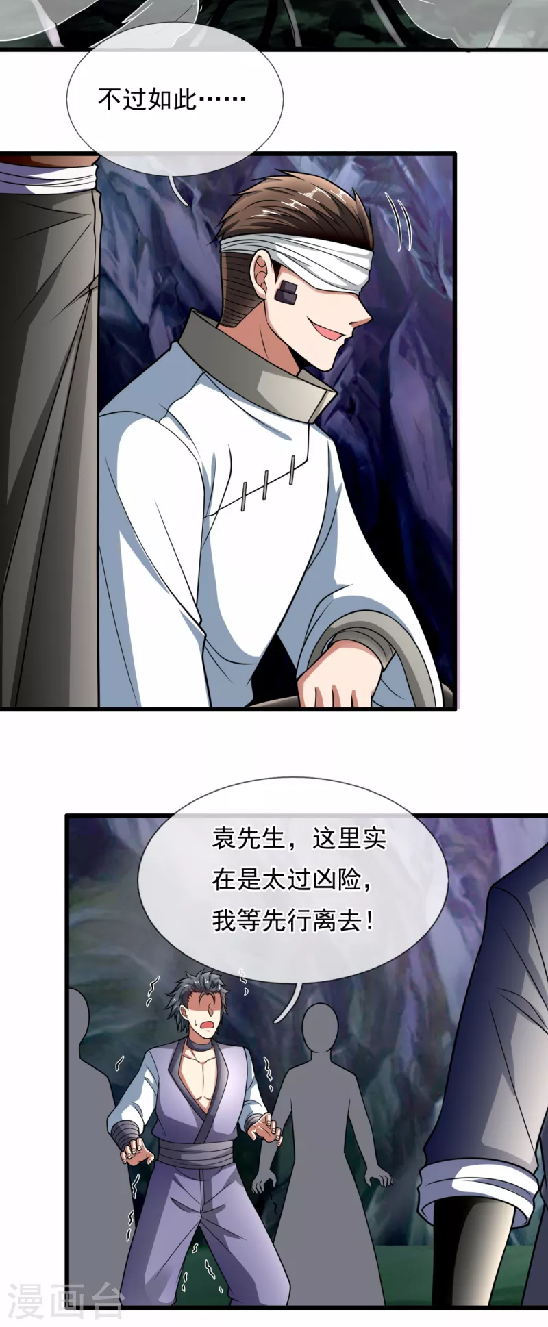都市之逆天仙尊韩漫全集-第192话 幼年凶兽无删减无遮挡章节图片 