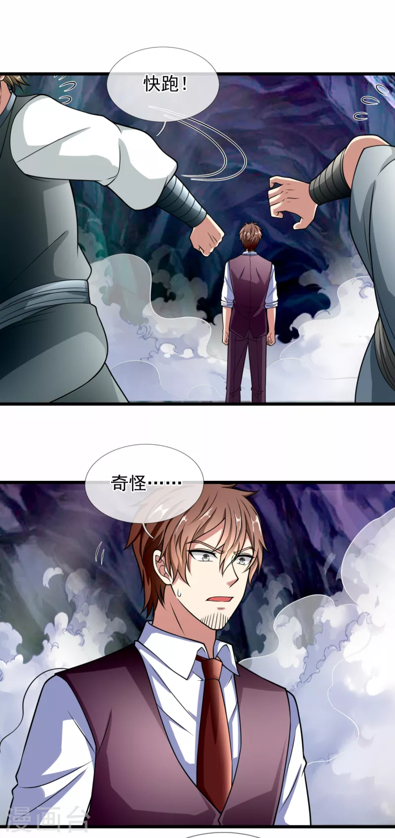 都市之逆天仙尊韩漫全集-第192话 幼年凶兽无删减无遮挡章节图片 