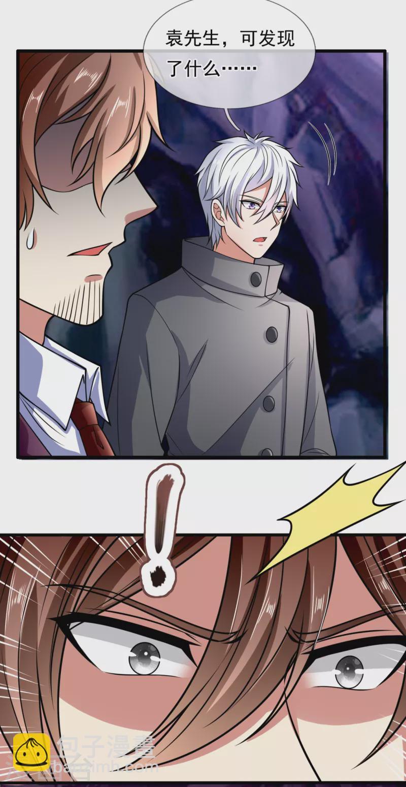 都市之逆天仙尊韩漫全集-第192话 幼年凶兽无删减无遮挡章节图片 