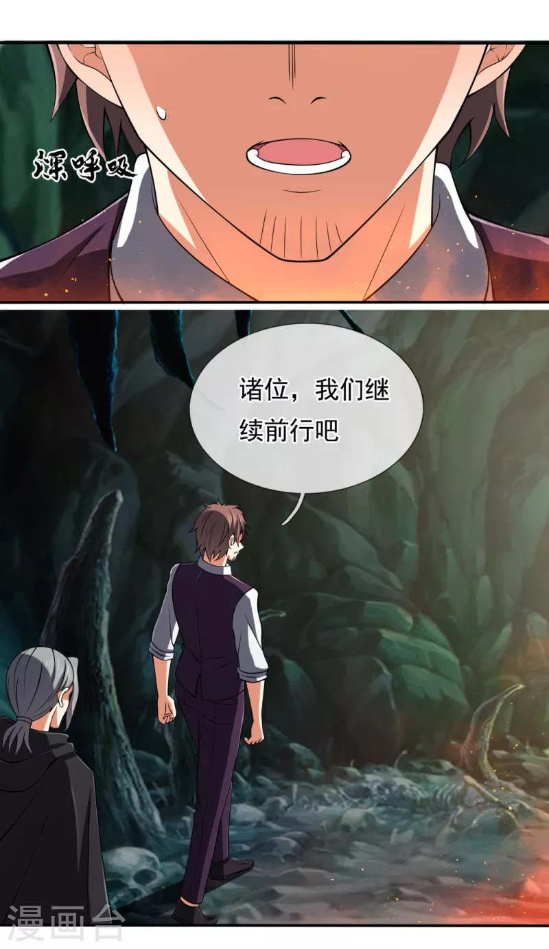 都市之逆天仙尊韩漫全集-第192话 幼年凶兽无删减无遮挡章节图片 
