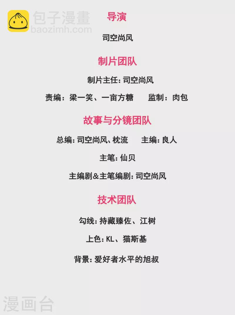 都市之逆天仙尊韩漫全集-第192话 幼年凶兽无删减无遮挡章节图片 