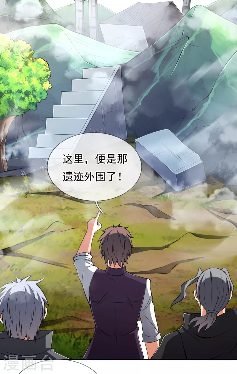 都市之逆天仙尊韩漫全集-第192话 幼年凶兽无删减无遮挡章节图片 