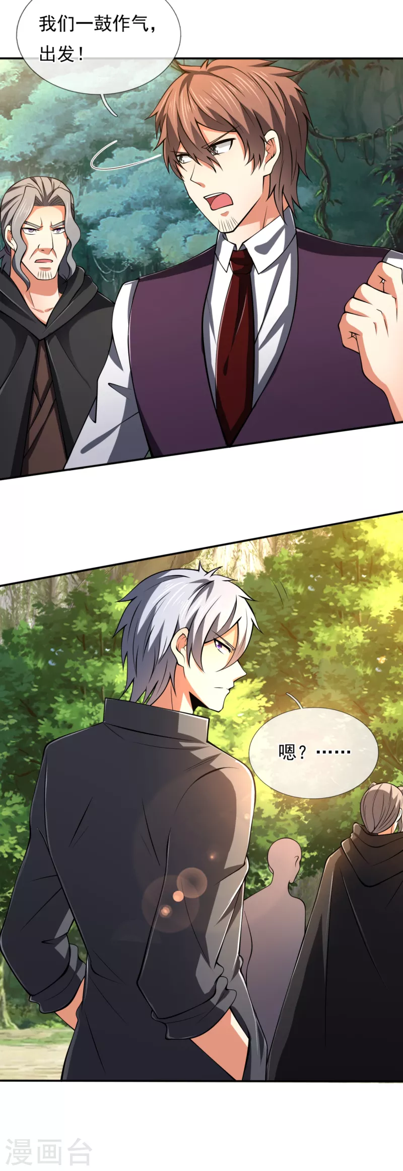 都市之逆天仙尊韩漫全集-第192话 幼年凶兽无删减无遮挡章节图片 