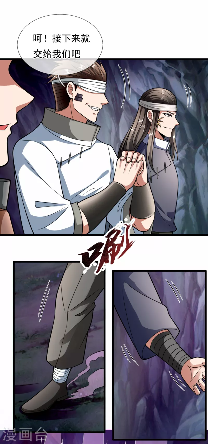 都市之逆天仙尊韩漫全集-第192话 幼年凶兽无删减无遮挡章节图片 