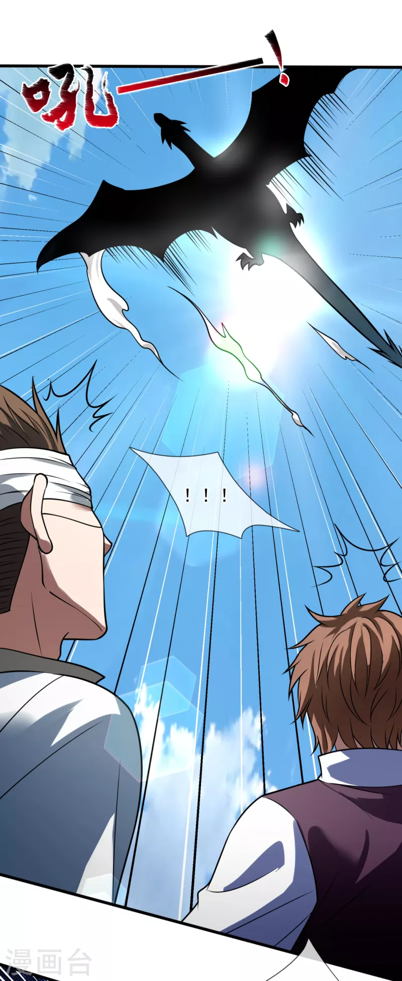 都市之逆天仙尊韩漫全集-第193话 糟了，被包围了。无删减无遮挡章节图片 