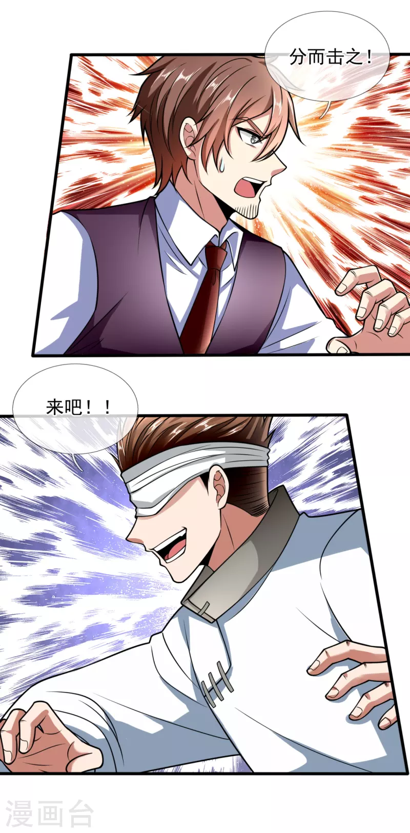 都市之逆天仙尊韩漫全集-第193话 糟了，被包围了。无删减无遮挡章节图片 