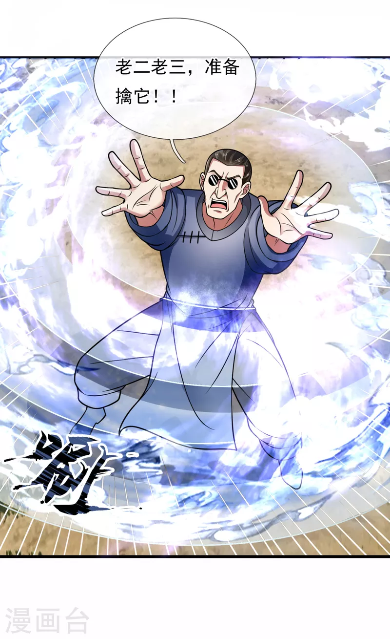 都市之逆天仙尊韩漫全集-第194话 乘胜追击无删减无遮挡章节图片 