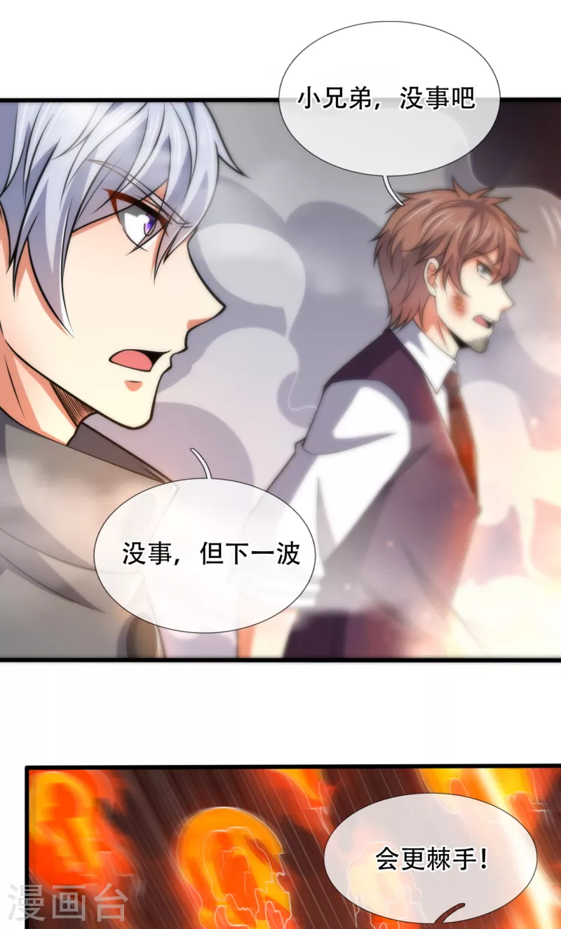 都市之逆天仙尊韩漫全集-第194话 乘胜追击无删减无遮挡章节图片 