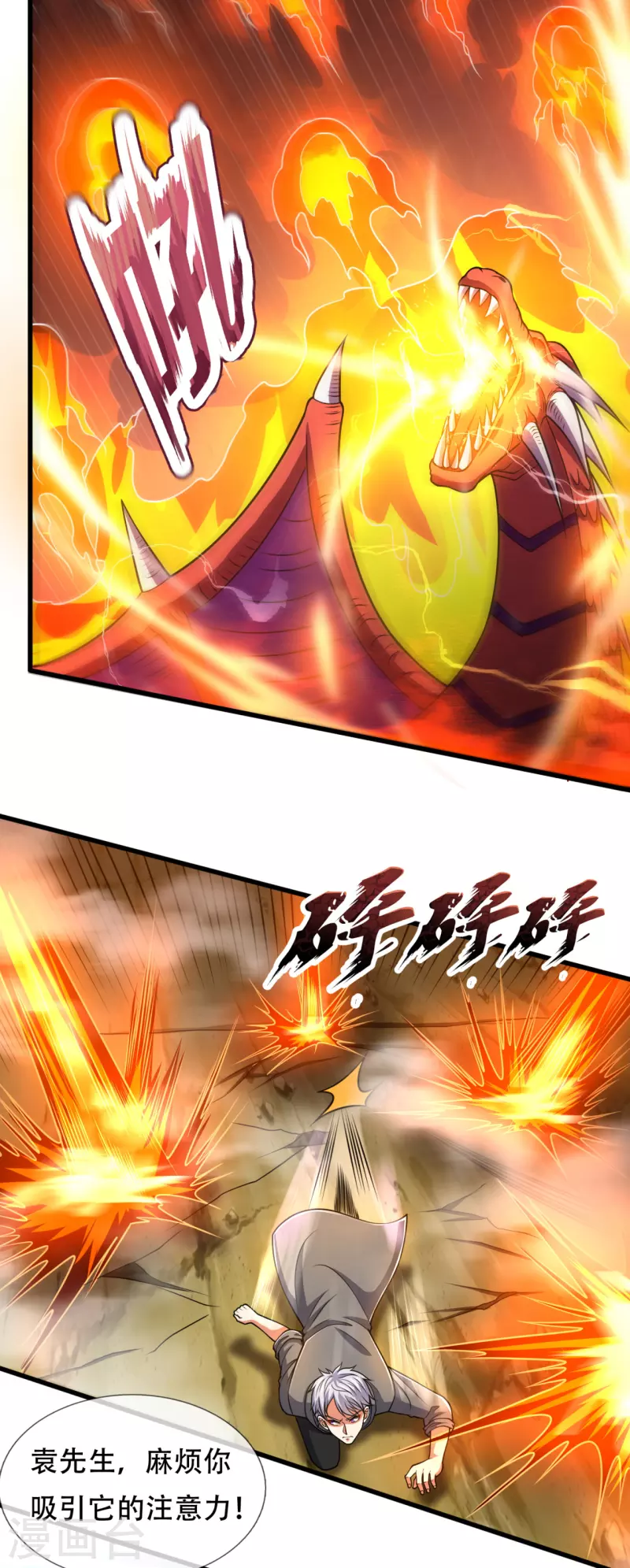 都市之逆天仙尊韩漫全集-第194话 乘胜追击无删减无遮挡章节图片 